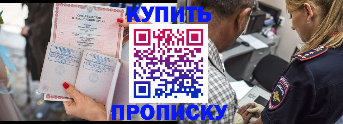 прописка законно в Инзе
