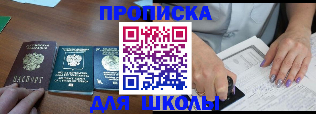 временная регистрация собственник в Инзе